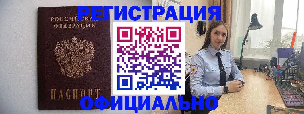 прописка штамп в Суздали