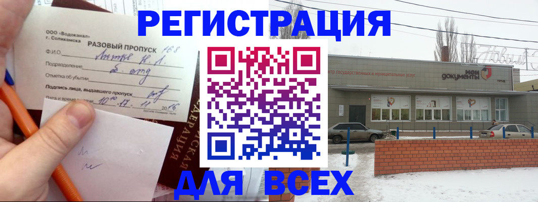 временная регистрация купить в Суздали