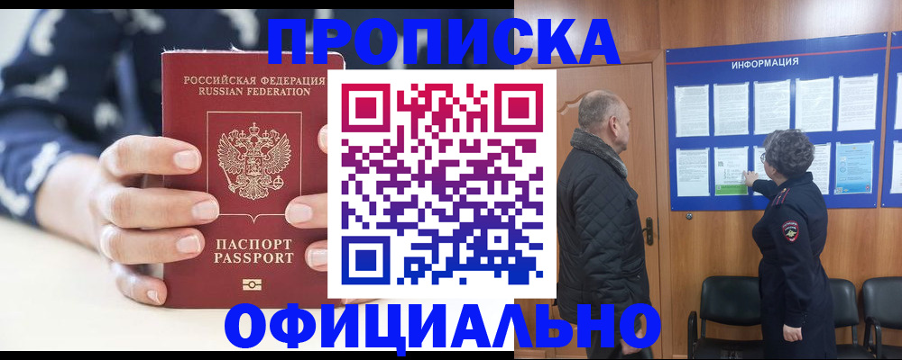 купить прописку в Суздали