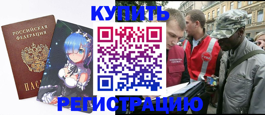 временная регистрация недорого в Суздали